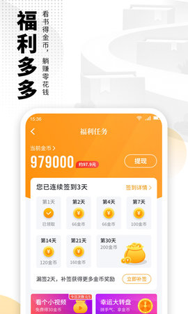 爱看书吧app