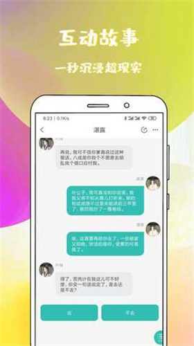 稀饭免费小说app