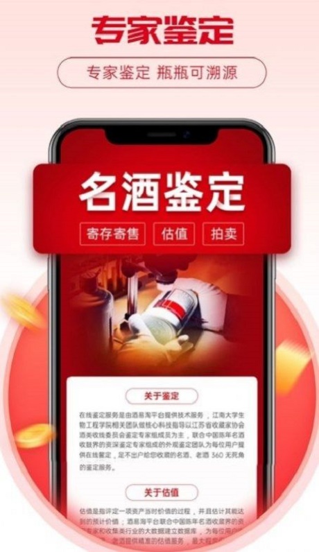 酒易淘供应商版