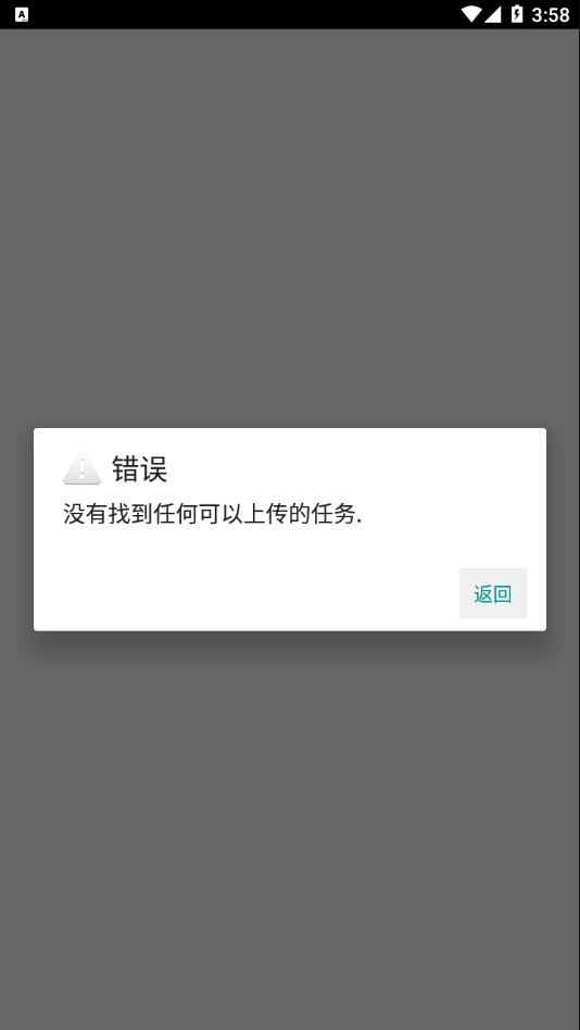 慧听录音截图