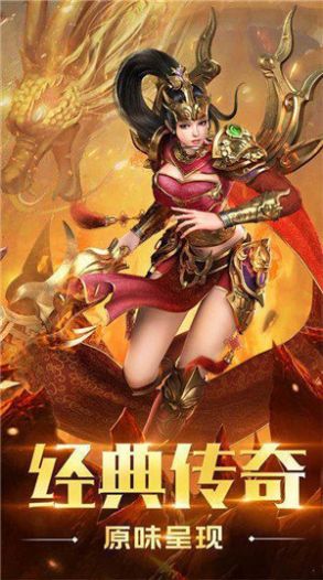 电信传奇中变
