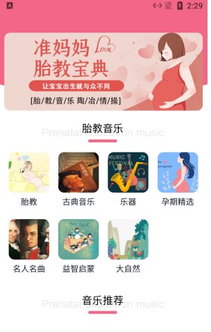 小辣椒孕妈宝典