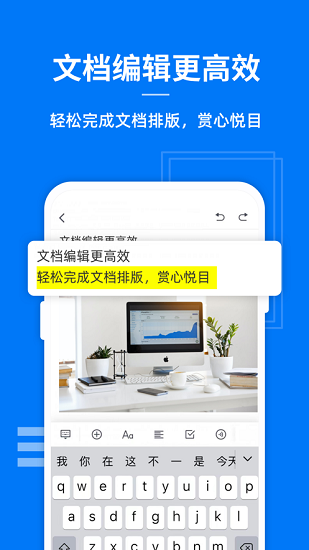 蓝山office