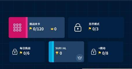 完美划线截图
