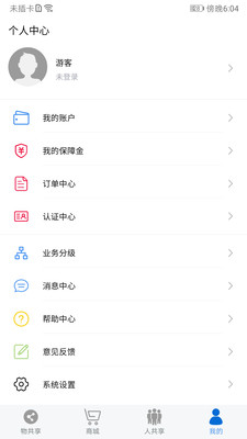 众物共享