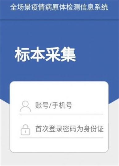 送检上海截图