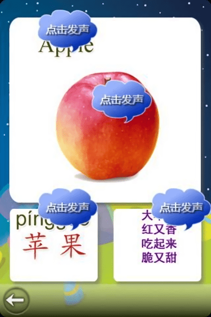 寶寶識水果