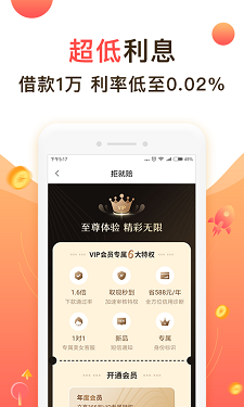 u呗借款app截图