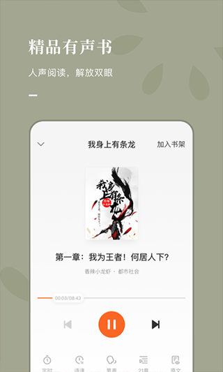 海棠书屋myhtlmebookapp