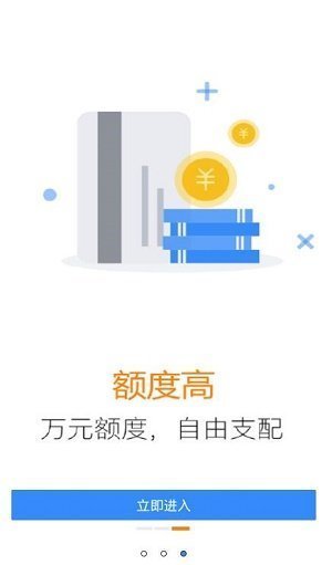 小金兔贷款app