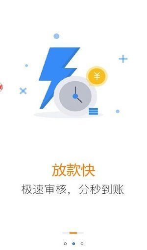 小金兔贷款app