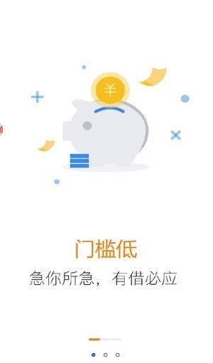 小金兔贷款app