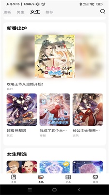 喵呜漫画免付费