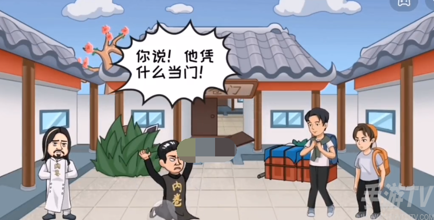 抖个大包袱找到掌门人怎么过 抖个大包袱找到掌门人通关攻略