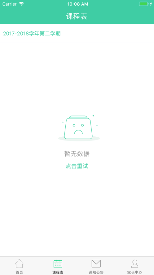 蓓蕾云平台