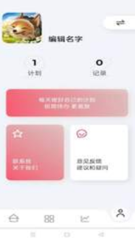 簡單計劃