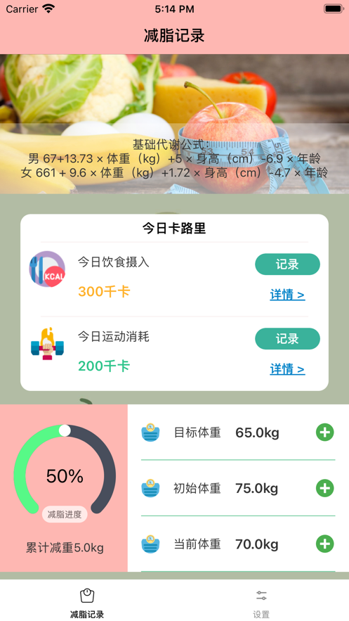 簡悅減脂