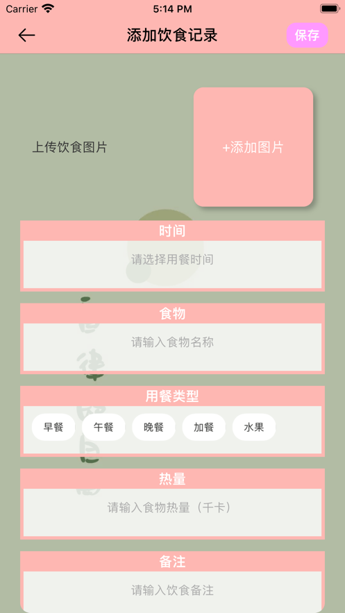 簡悅減脂