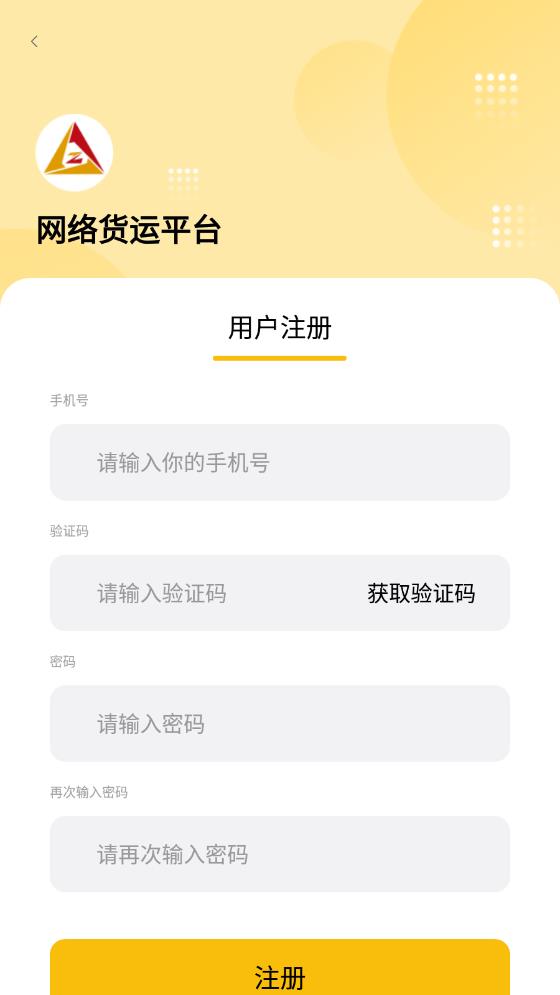 倬運車主