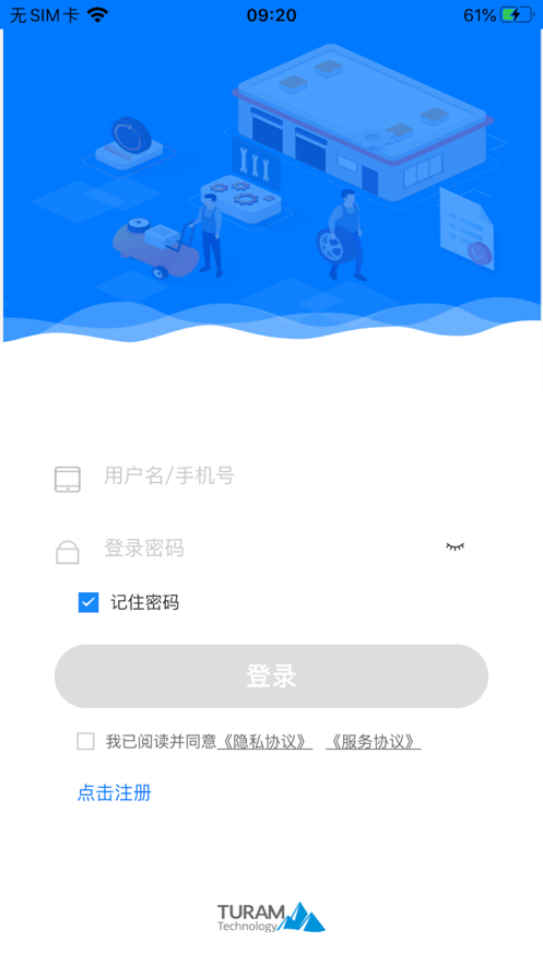 长安集团维修厂截图