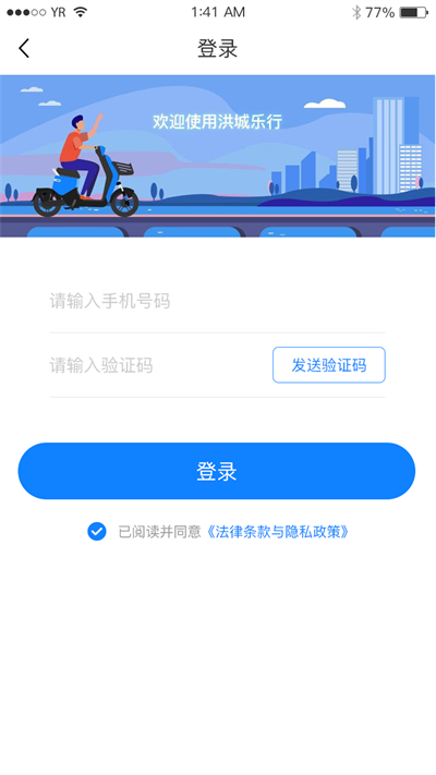 洪城乐行截图