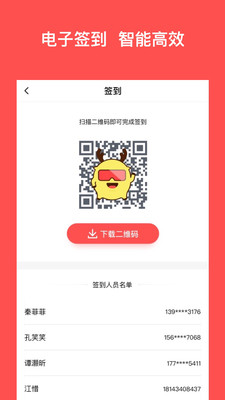 VR邀请函