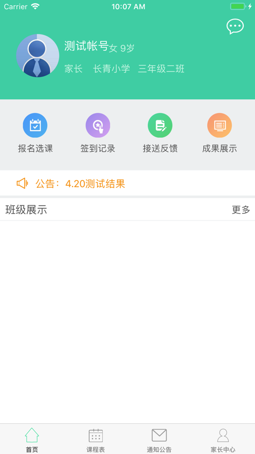 蓓蕾云平台