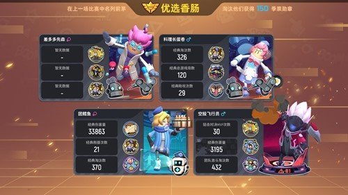 香肠派对辅助神器