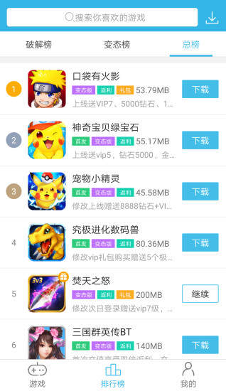 5577游戏盒