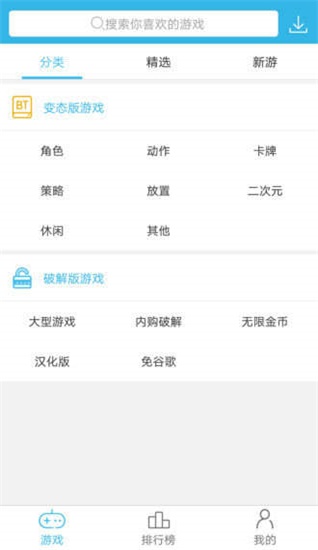 5577游戏盒