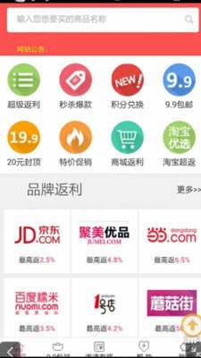 1折返利吧截图