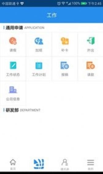 一个办公