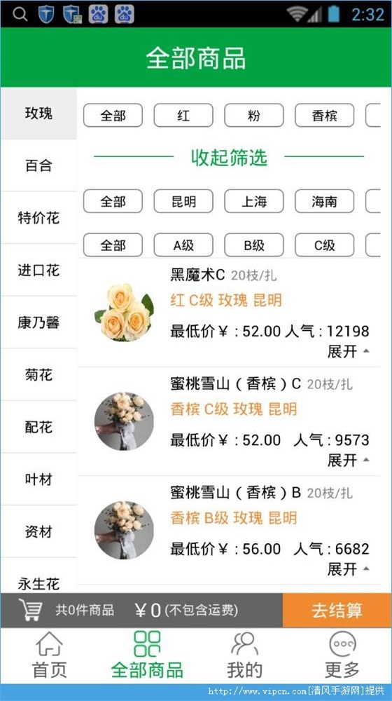 眾花