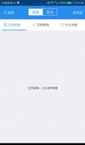 一个办公