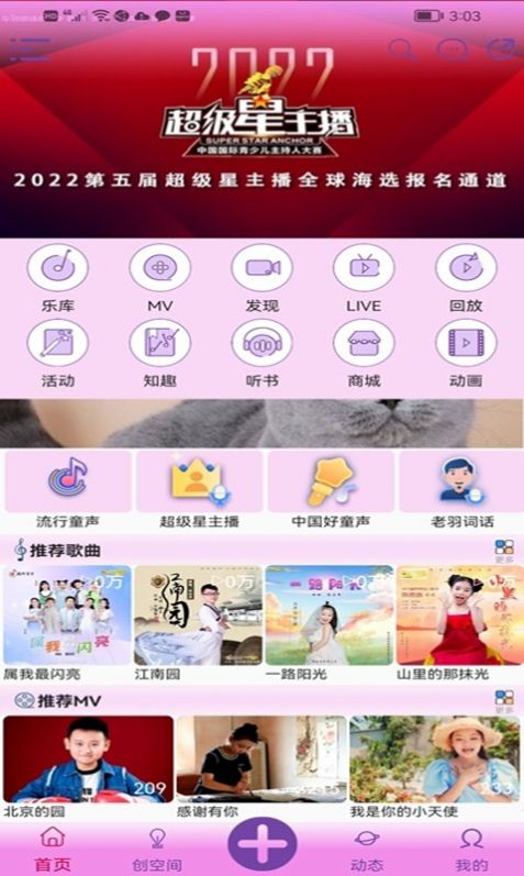 好童声截图