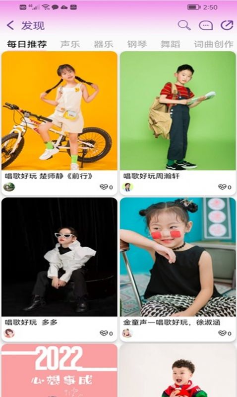 好童声截图