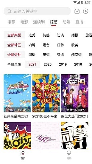 大师兄影视无广告