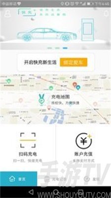 小飞快充