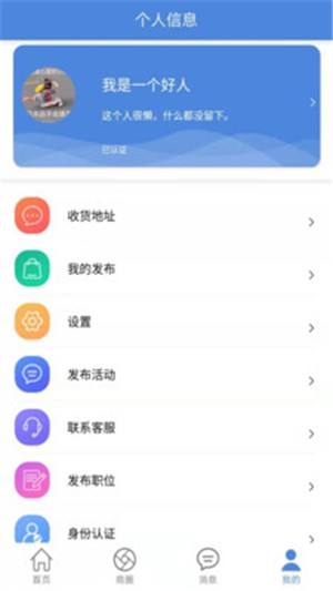 云企商截图