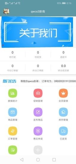 原驼商户端