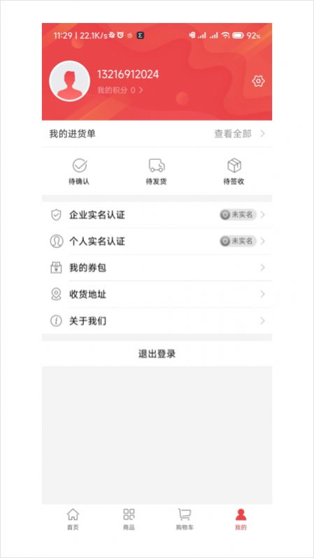 师傅通VIP