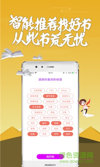 话本小说免费版截图