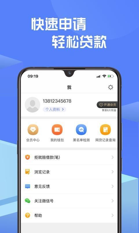 小白应急app截图