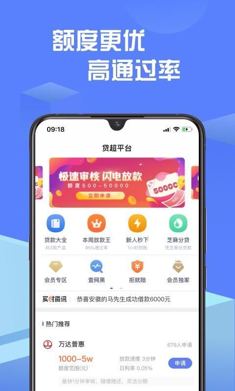 小白应急app截图