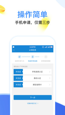 蜜罐子贷款app截图