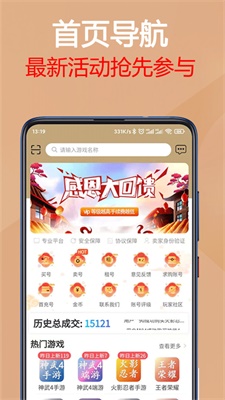 易手游app截图