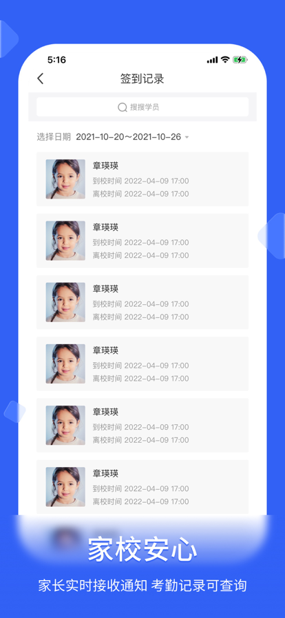 脸签