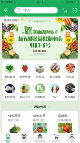賢洋生鮮購