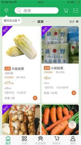 賢洋生鮮購