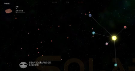 太陽係行星2